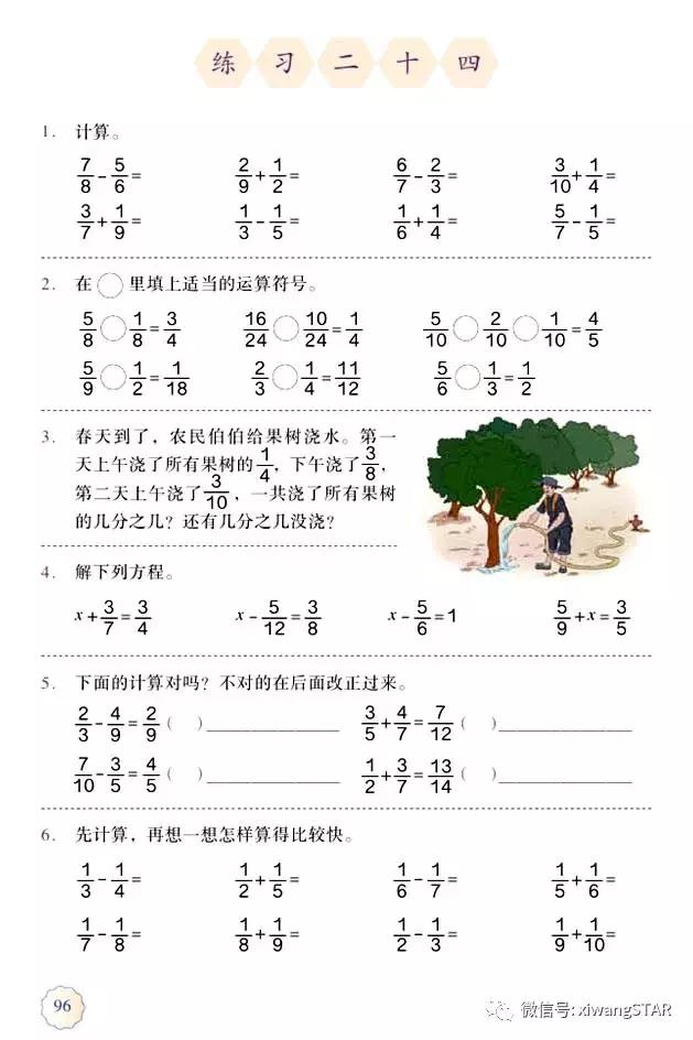 五年级下册数学人教版预习,寒假预习的资料