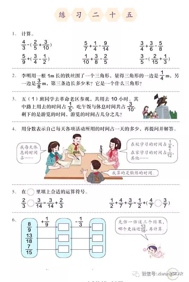 五年级下册数学人教版预习,寒假预习的资料