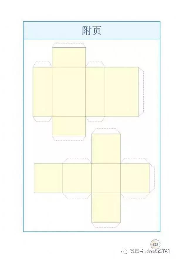 五年级下册数学人教版预习,寒假预习的资料
