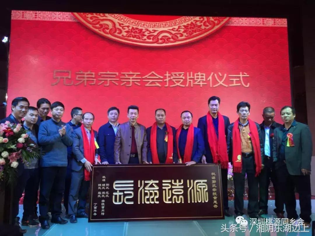 郭氏宗亲大会视频,何氏宗亲大会完整视频