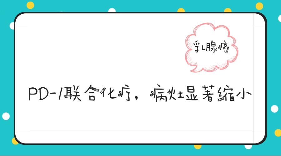 乳腺癌靶向药不耐药还会骨转移吗,乳腺癌肝转移靶向药耐药时间