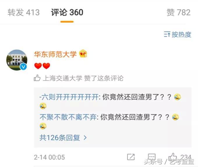 可怕！各大高校官方晒狗粮，单身狗勿进