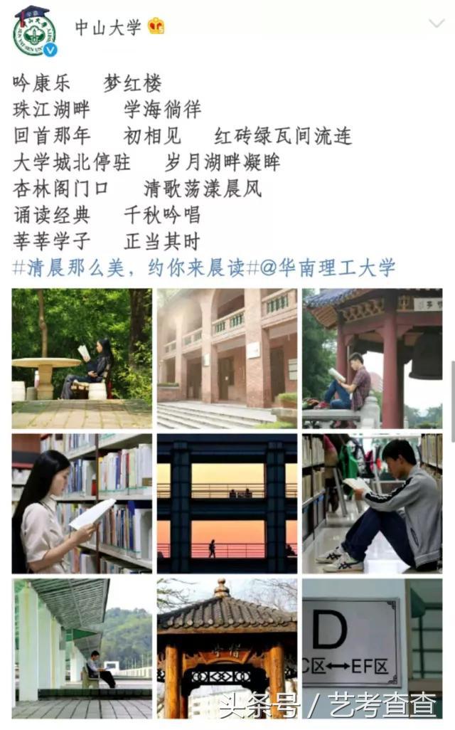 可怕！各大高校官方晒狗粮，单身狗勿进