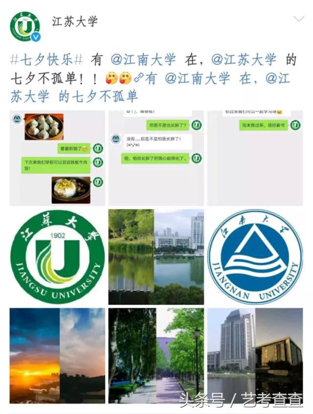 可怕！各大高校官方晒狗粮，单身狗勿进