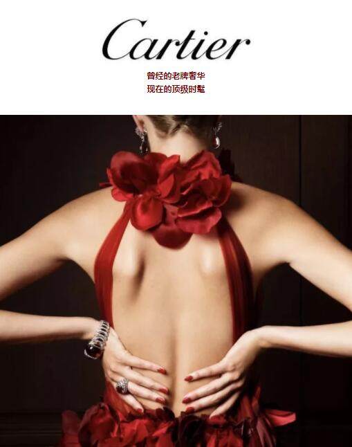 英皇传世王冠这还是我认识的那个顶级奢华珠宝品牌Cartier吗?