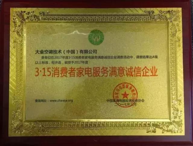 大金中央空调售后电话24小时,大金24小时售后服务电话