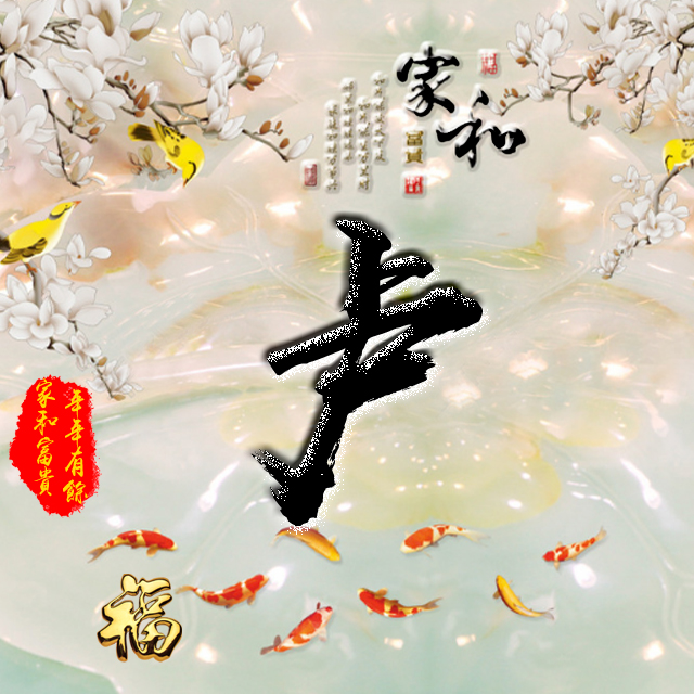 百家姓变形字体个性姓氏头像,彩字百家姓头像