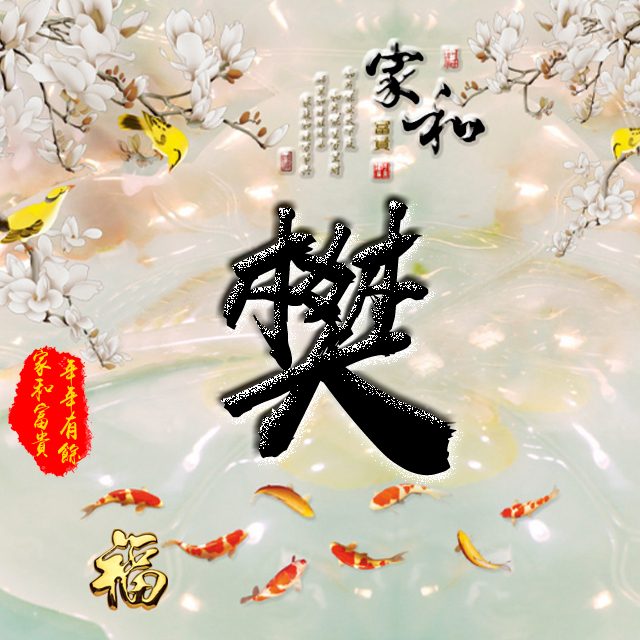 百家姓变形字体个性姓氏头像,彩字百家姓头像