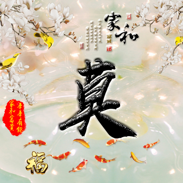 百家姓变形字体个性姓氏头像,彩字百家姓头像