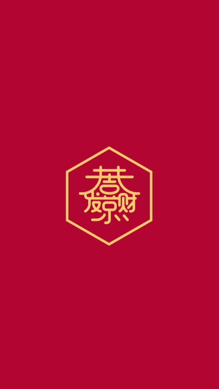 春节过年背景高清手机壁纸,适合新年用的年味十足的手机壁纸