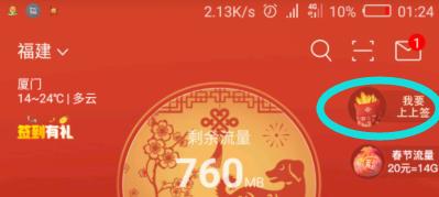 联通流量最全攻略，提供7种领流量方法！！！