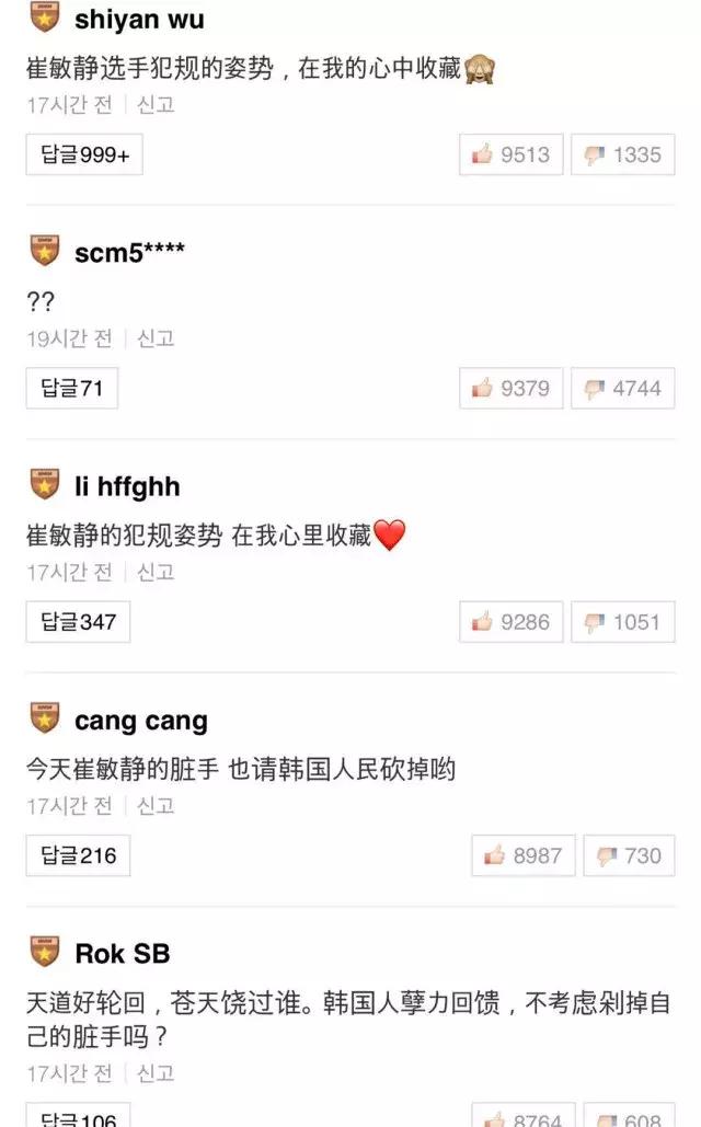 韩国:你们对流氓的力量一无所知