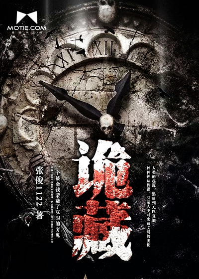 公认十大最好看恐怖灵异小说,风靡全网的十大经典悬疑灵异小说