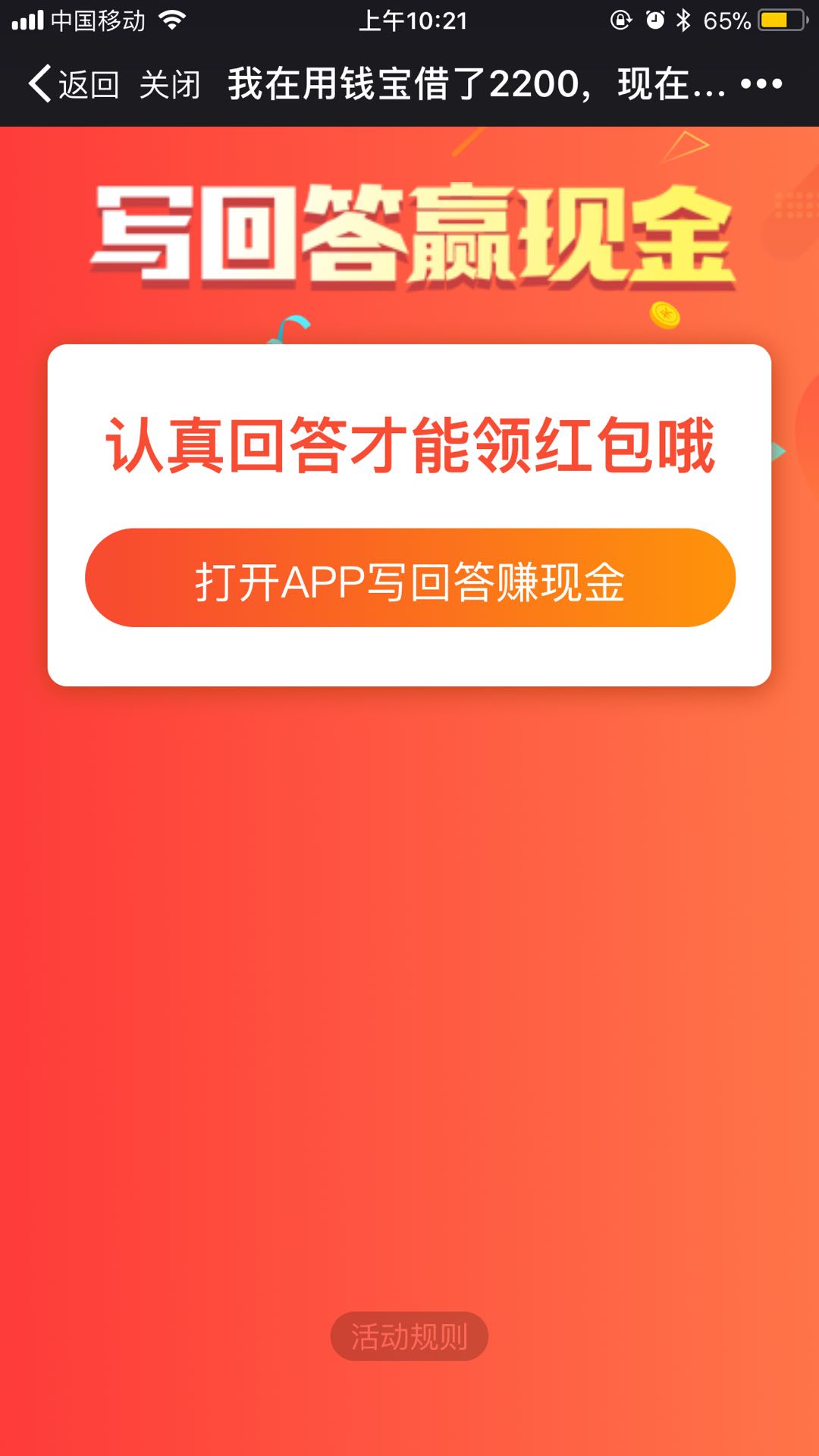 怎么用最快的方法开通悟空收益,开通悟空收益绝招