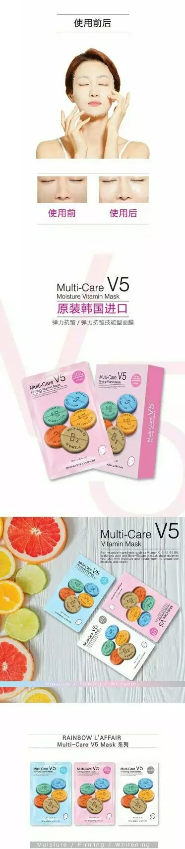 v5面膜,韩国v5面膜三部曲