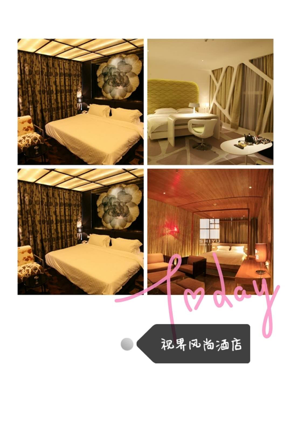 主题酒店浪漫主题房设计,浪漫七夕主题酒店