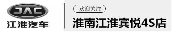 淮南江淮厢货汽车4s店,淮南宾悦汽车