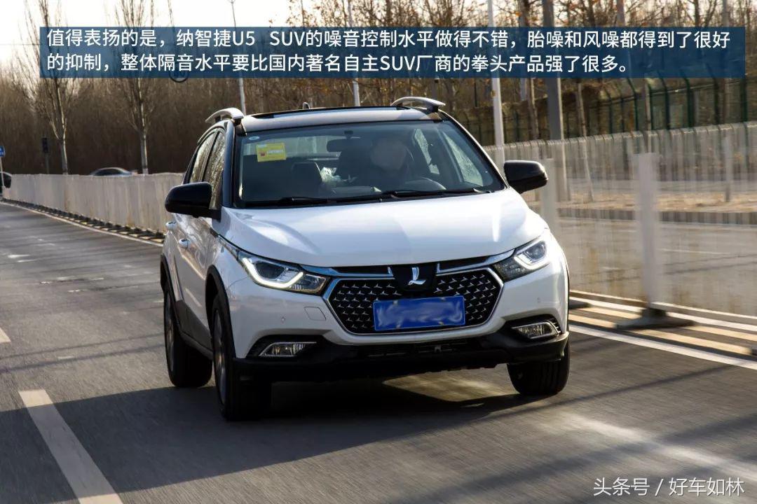 18年纳智捷u5suv功能演示,纳智捷全新u5suv