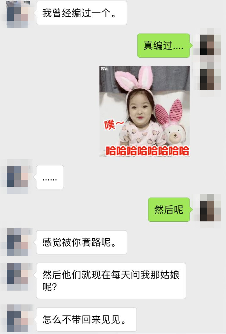 一个单身狗的自述:姑娘,能不能不用小号加我?