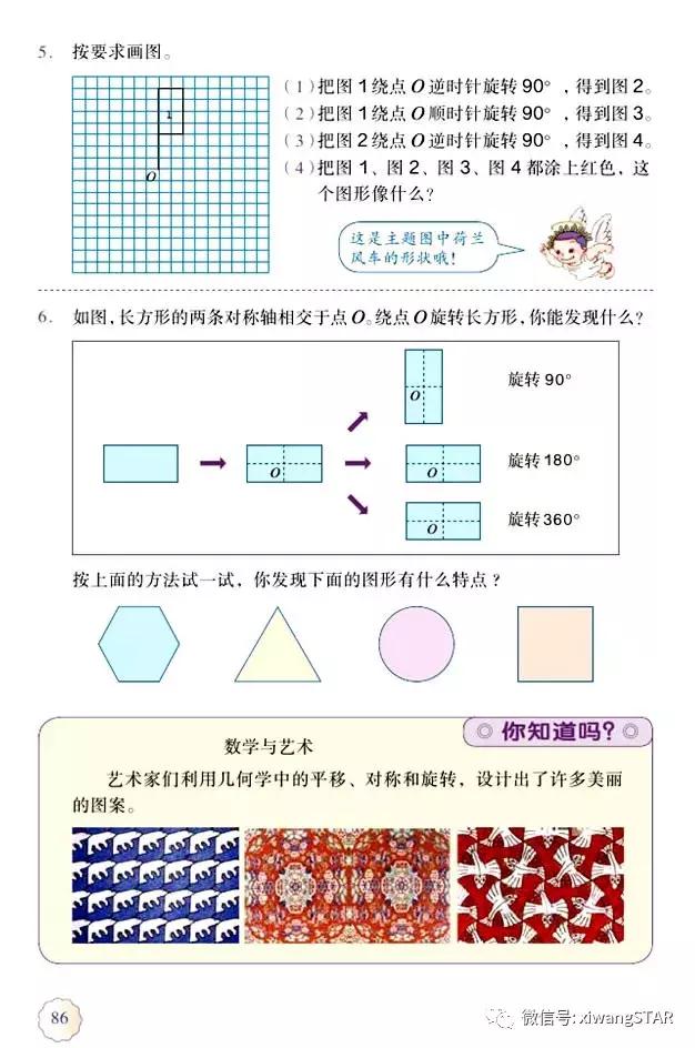 五年级下册数学人教版预习,寒假预习的资料