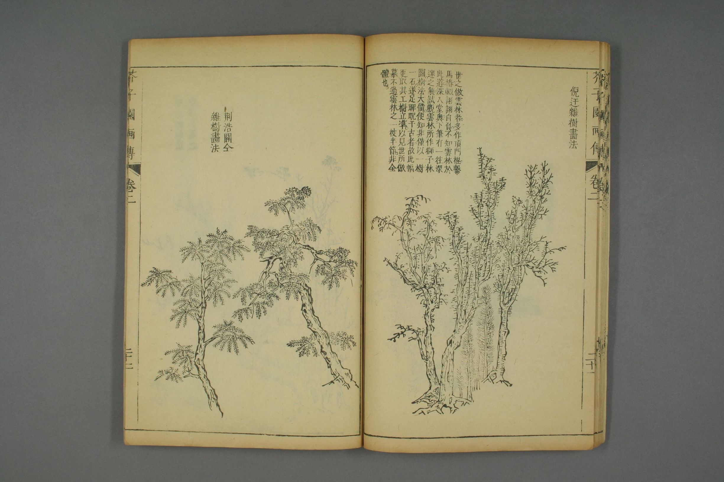 康熙原版芥子园画传全套,芥子园画传价格