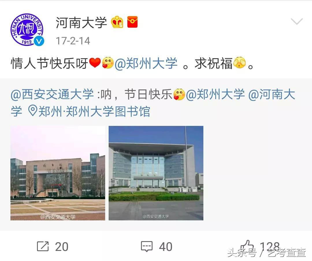 可怕！各大高校官方晒狗粮，单身狗勿进