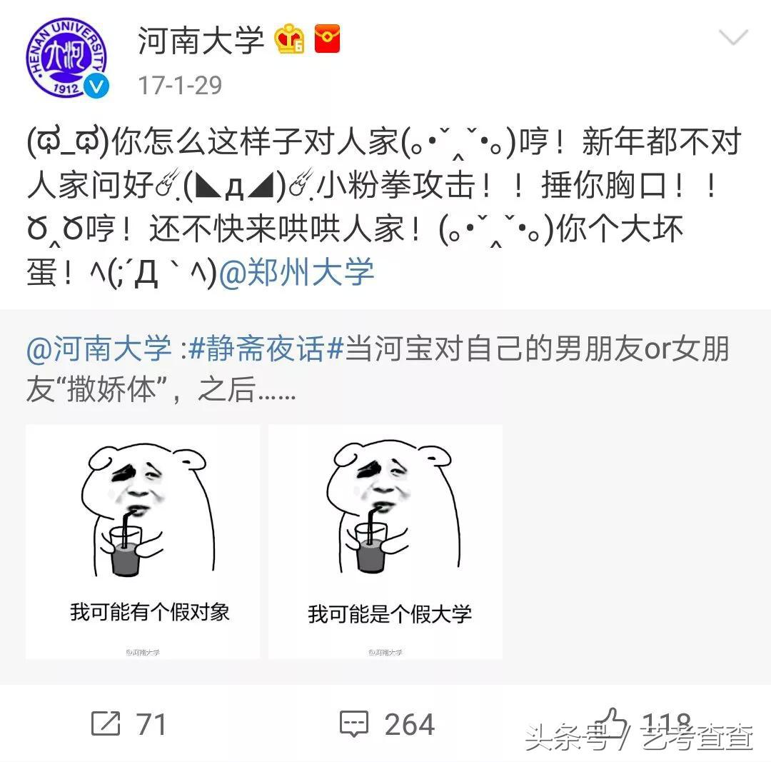 可怕！各大高校官方晒狗粮，单身狗勿进