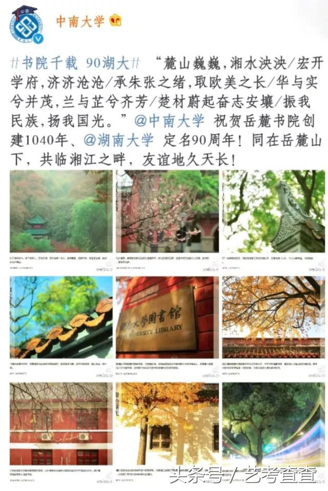 可怕！各大高校官方晒狗粮，单身狗勿进