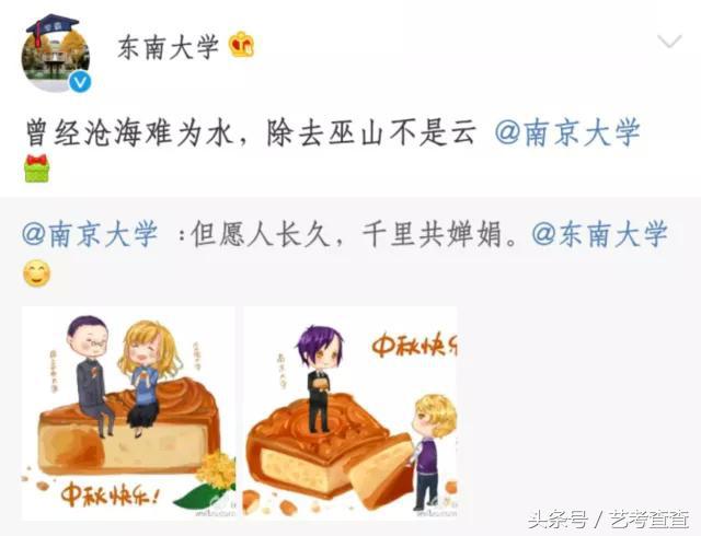 可怕！各大高校官方晒狗粮，单身狗勿进