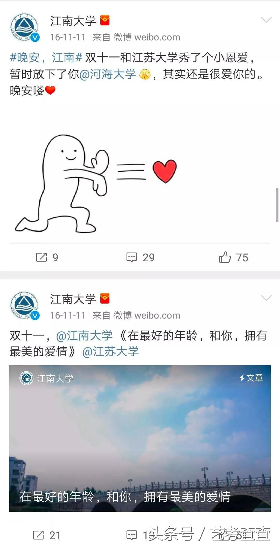 可怕！各大高校官方晒狗粮，单身狗勿进