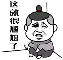 和对象碰到前对象尴尬吗,你有没有发现和对象在一起的时候