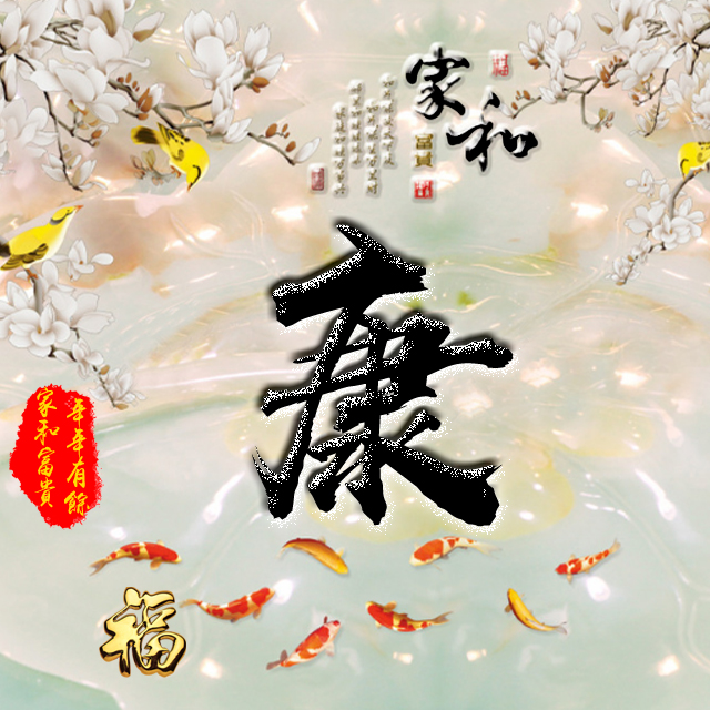 百家姓变形字体个性姓氏头像,彩字百家姓头像