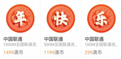 联通流量最全攻略，提供7种领流量方法！！！