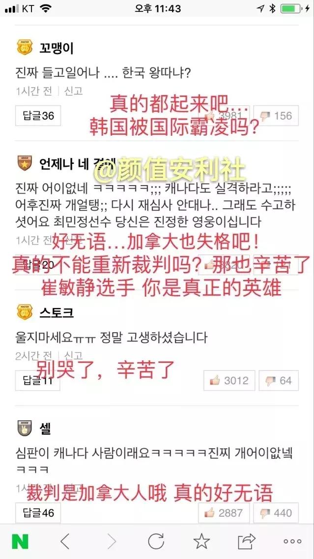 韩国:你们对流氓的力量一无所知