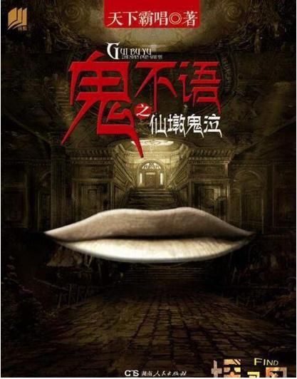 公认十大最好看恐怖灵异小说,风靡全网的十大经典悬疑灵异小说