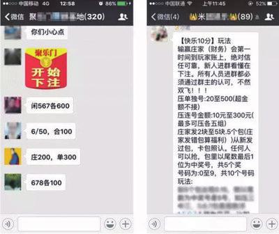 微信赌博再现新花样,微信赌博骗局