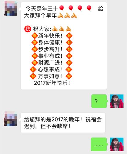 不落俗套的祝福语大全,新年祝福语怎么发