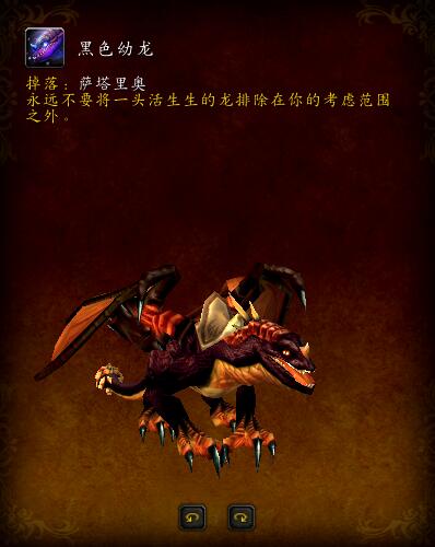 军团再临的野外坐骑,军团再临最后boss掉落坐骑