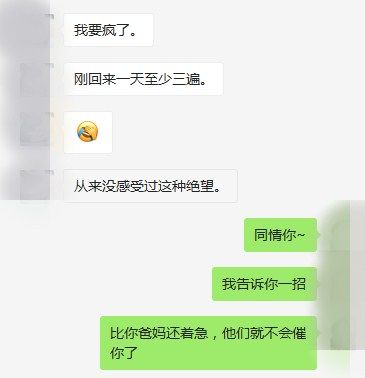 一个单身狗的自述:姑娘,能不能不用小号加我?