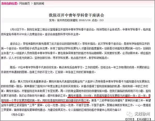 最新徐州三甲医院名单,徐州三甲医院最新名单