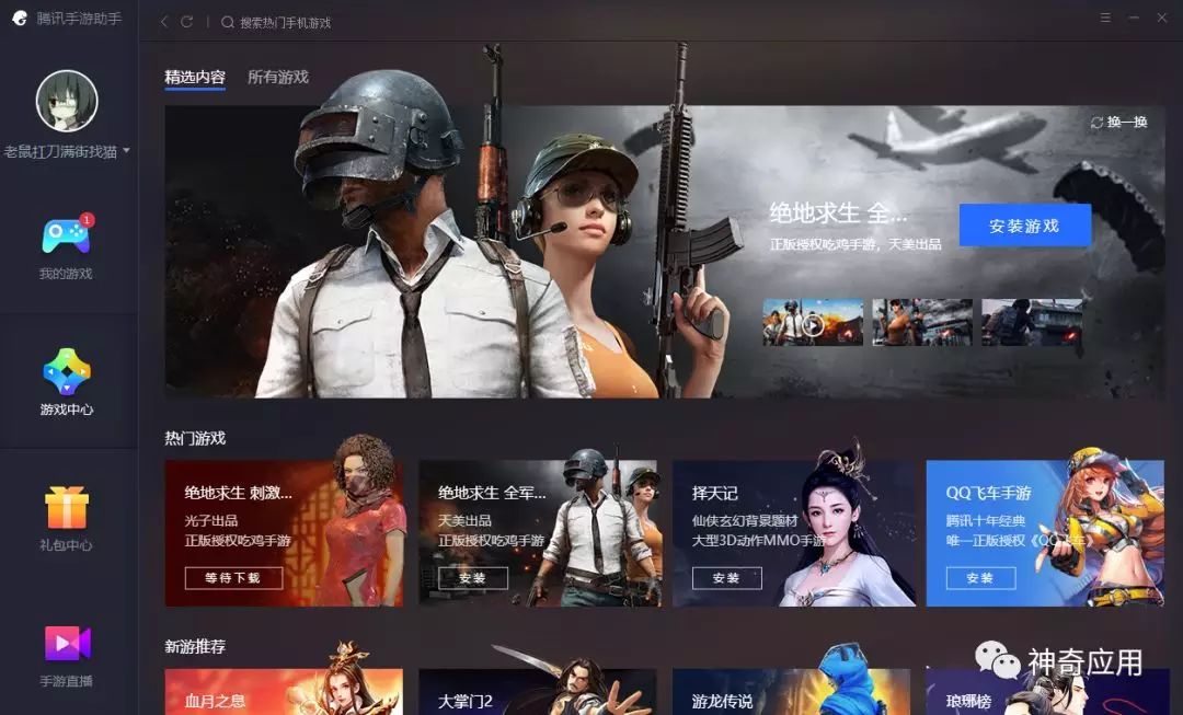 绝地求生刺激战场用哪个辅助器,绝地求生刺激战场大神神器