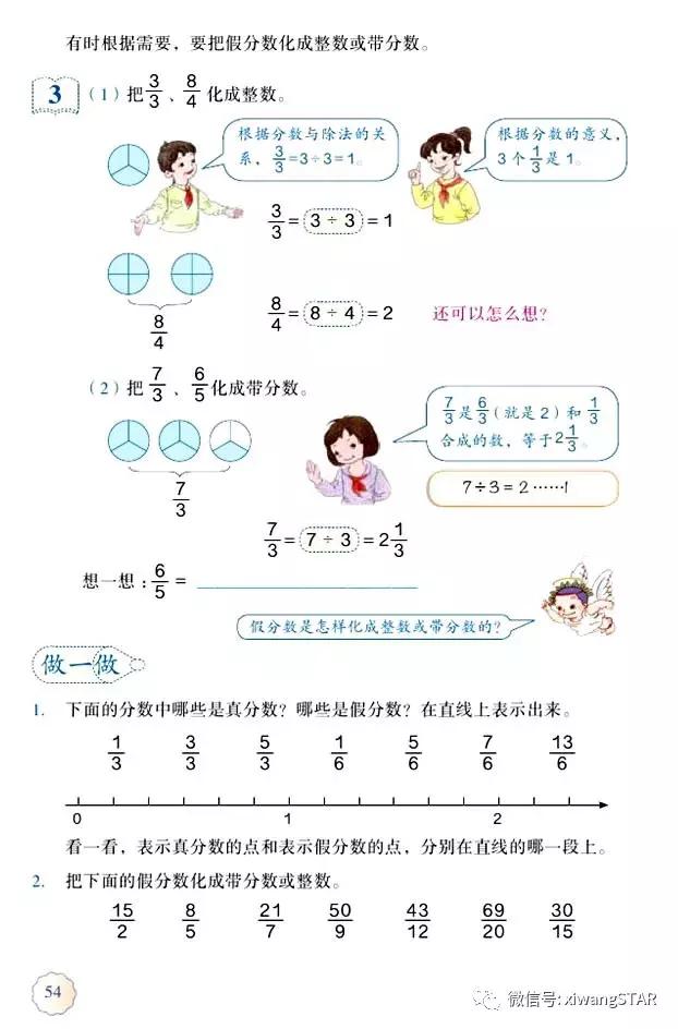 五年级下册数学人教版预习,寒假预习的资料