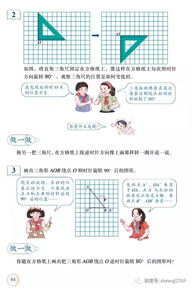 五年级下册数学人教版预习,寒假预习的资料