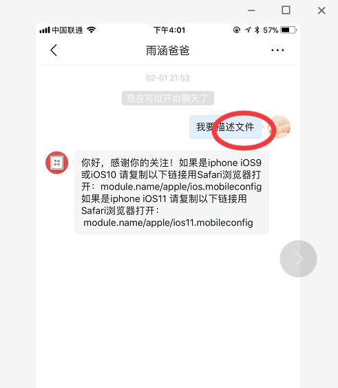 iphone老是提醒设置密码会锁吗,iphone升级提醒
