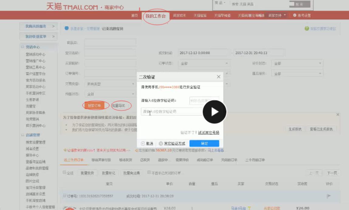 淘宝运营精准投放,淘宝运营直通车付费推广