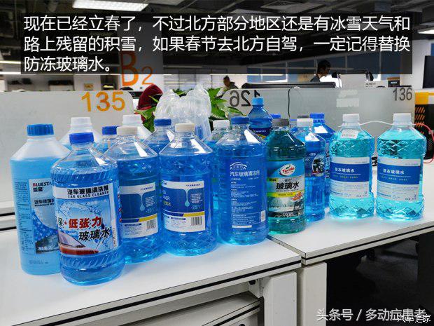 自驾旅行带玻璃水吗,春节自驾玻璃水