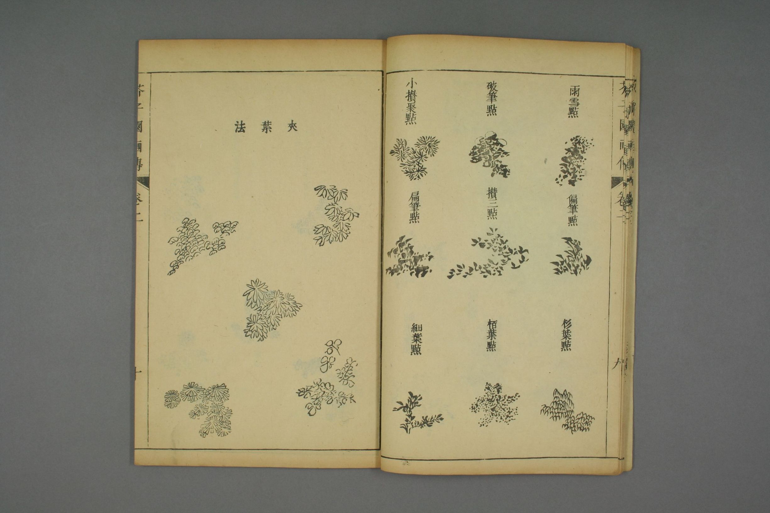 康熙原版芥子园画传全套,芥子园画传价格