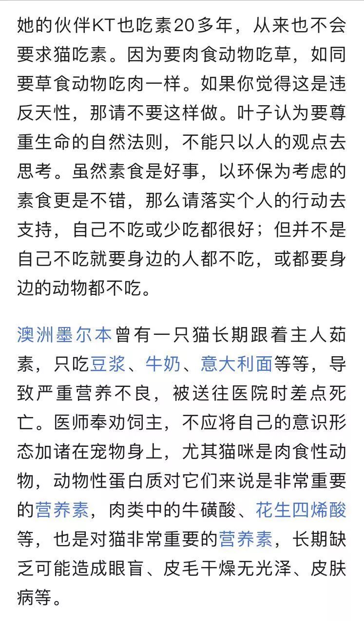 如果你是个素食主义者，那么养的猫也一定要吃素吗？