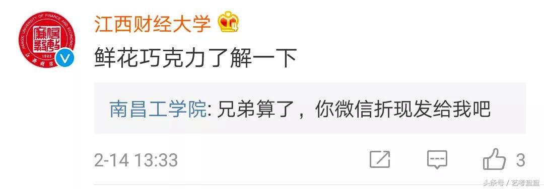 可怕！各大高校官方晒狗粮，单身狗勿进