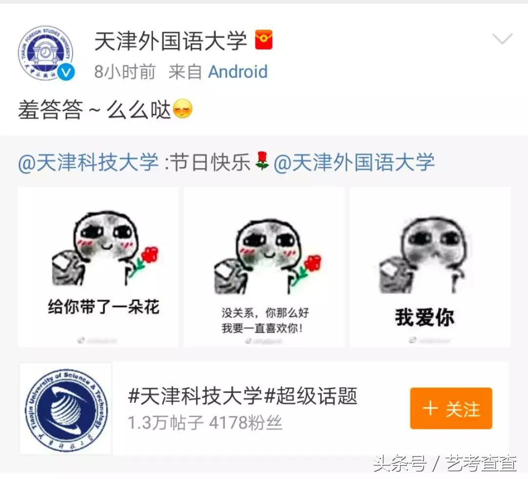 可怕！各大高校官方晒狗粮，单身狗勿进